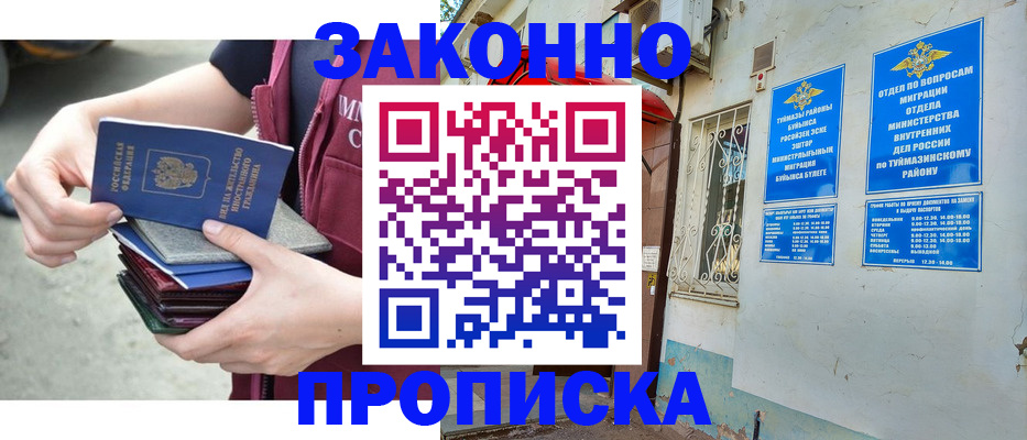 временная регистрация адрес в Новочебоксарске