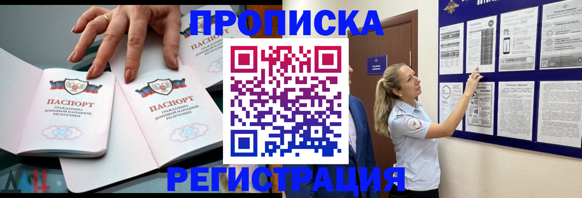 временная регистрация в квартире в Новочебоксарске