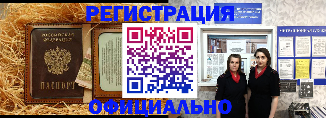 временная регистрация в квартире в Новочебоксарске