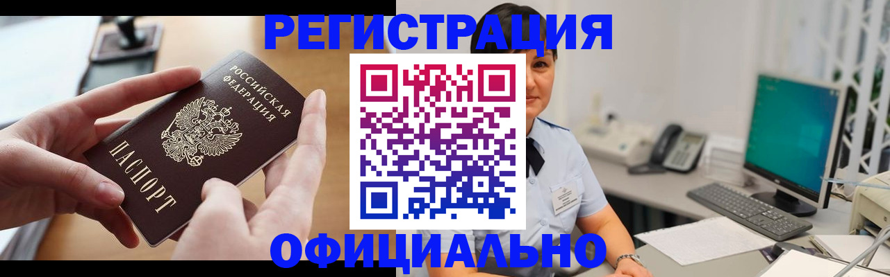 временная регистрация надежно в Новочебоксарске