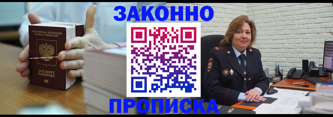 прописка от собственника в Новочебоксарске