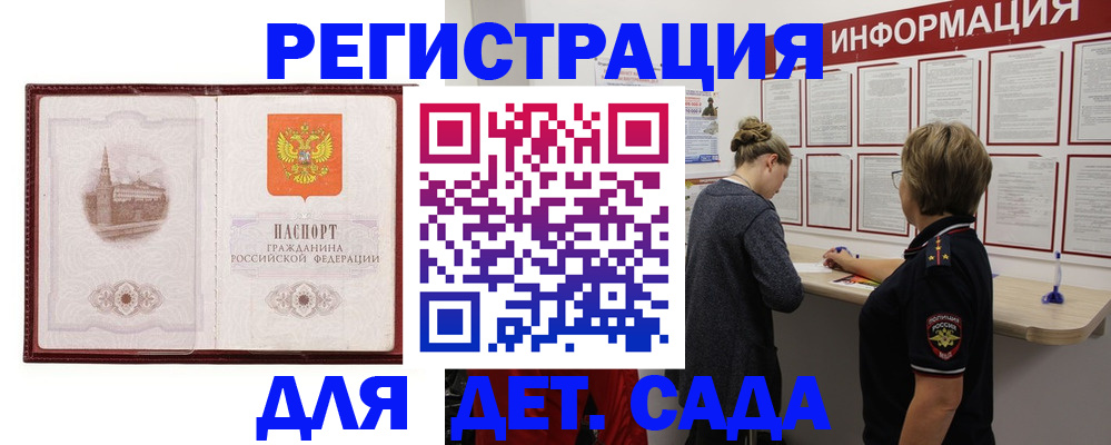 временная регистрация госуслуги в Новочебоксарске