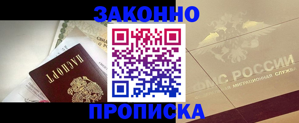 временная регистрация купить в Новочебоксарске