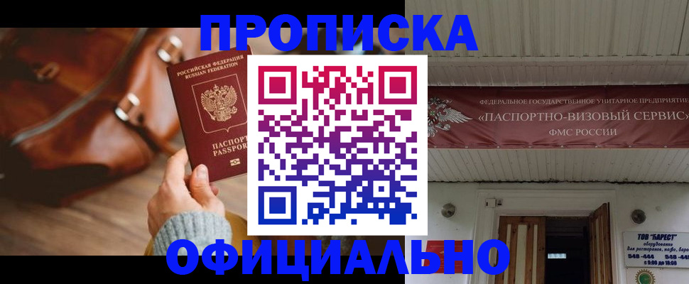 временная регистрация в квартире в Новочебоксарске