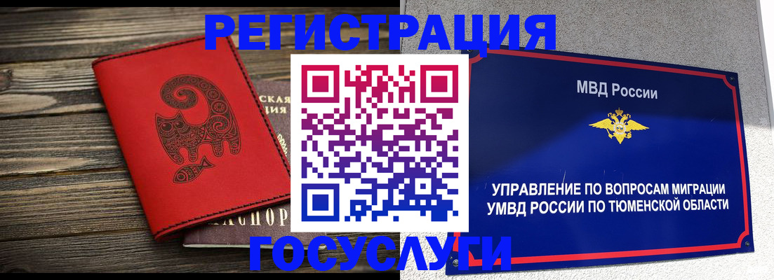 временная регистрация купить в Новочебоксарске